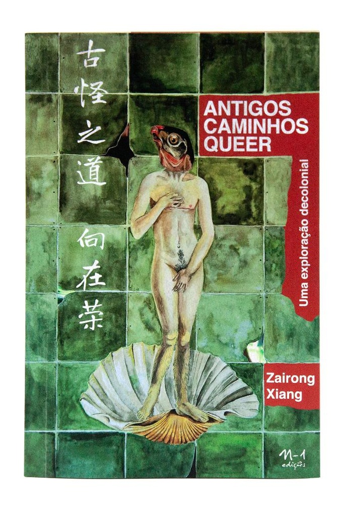 Antigos caminhos queer (Zairong Xiang. N-1 Edições) [PHI000000]